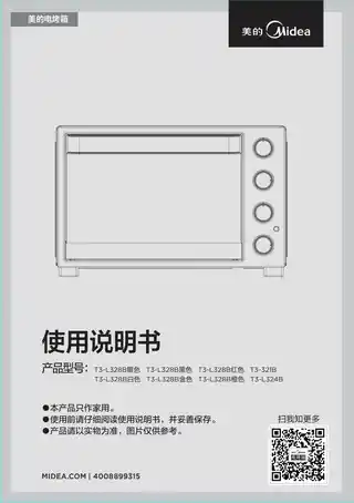 Midea美的 MC32ACG-LRWZC桌面式烤箱T3-L324B银色